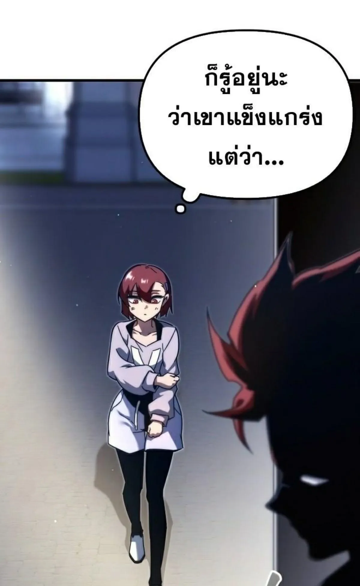 I Took Over The Academy With a Single Sashimi Knife ตอนที่ 10 หน้า 105