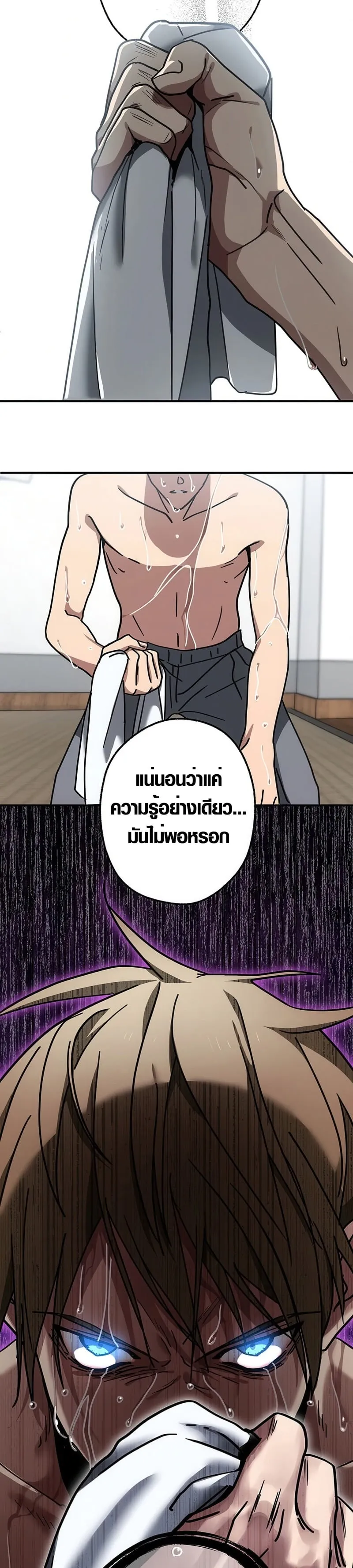 Aristocrat’s Revenge ตอนที่ 9 หน้า 59