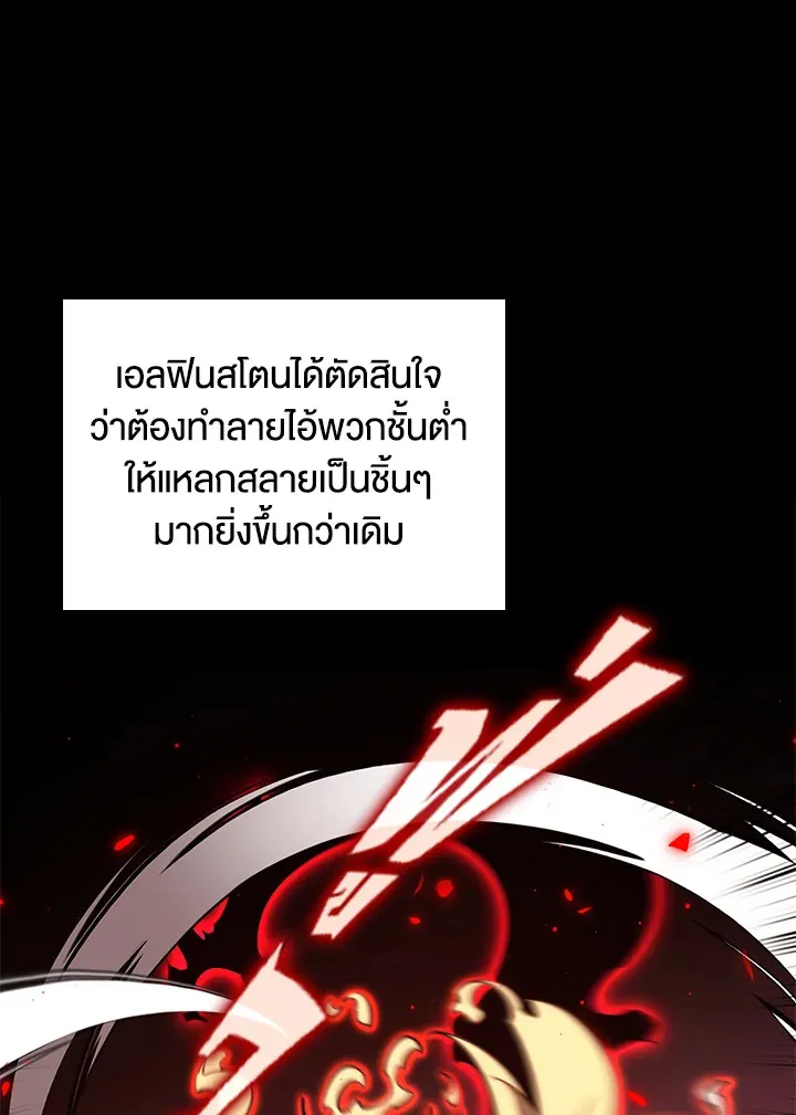 Overgeared ตอนที่ 157 หน้า 8