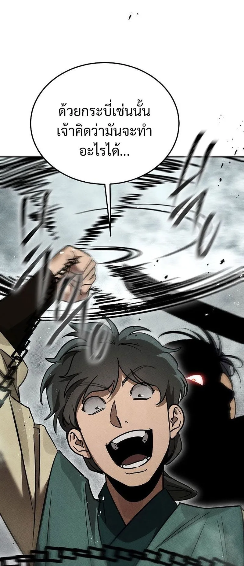 The Divine Demon’s Grand Ascension ตอนที่ 3 หน้า 61
