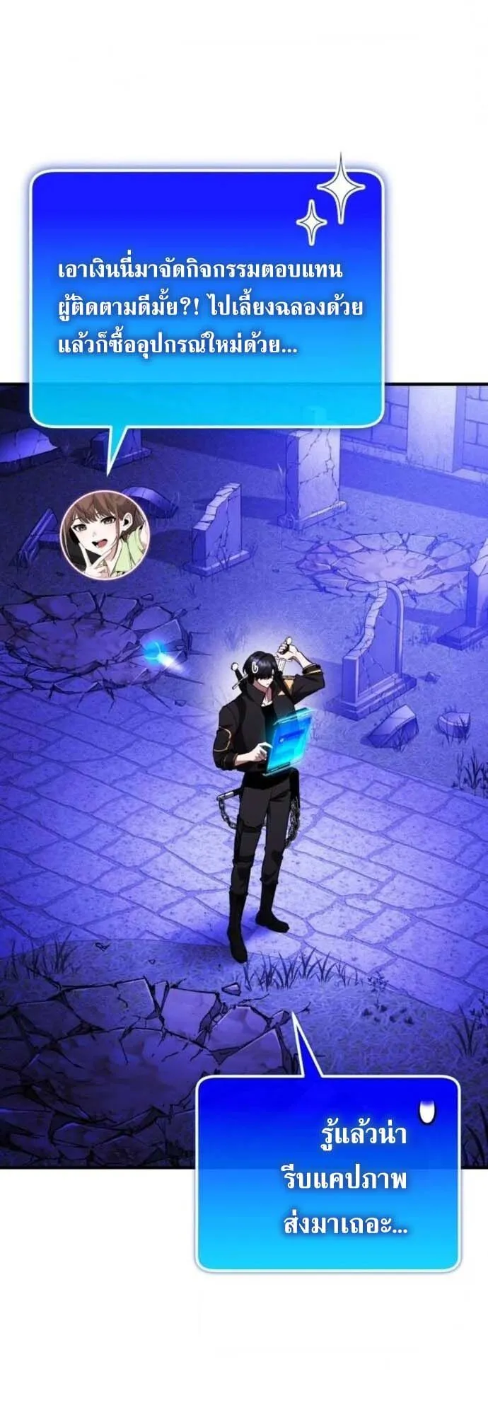 Echoes of the Reverse Planet ตอนที่ 12 หน้า 58