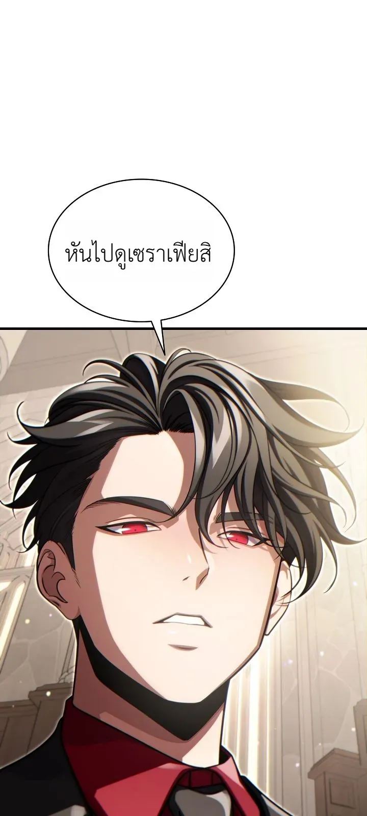 The Lord Who Levels up by Devouring ตอนที่ 15 หน้า 35