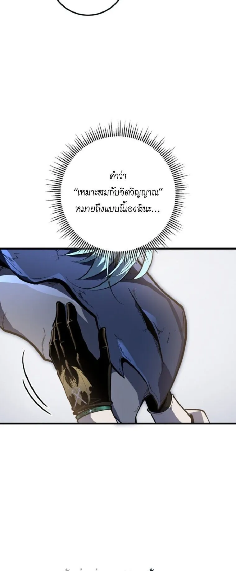 A Dragonslayer’s Peerless Regression ตอนที่ 51 หน้า 62