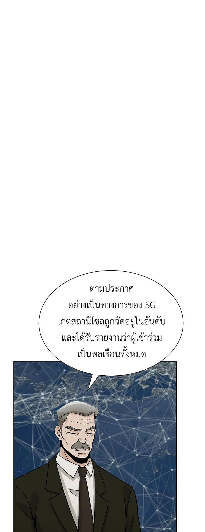 The Heavenly Demon Lord Who Doesn’t Want to Level Up ตอนที่ 6 หน้า 28