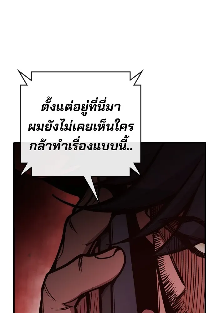 Juvenile Prison ตอนที่ 30 หน้า 200