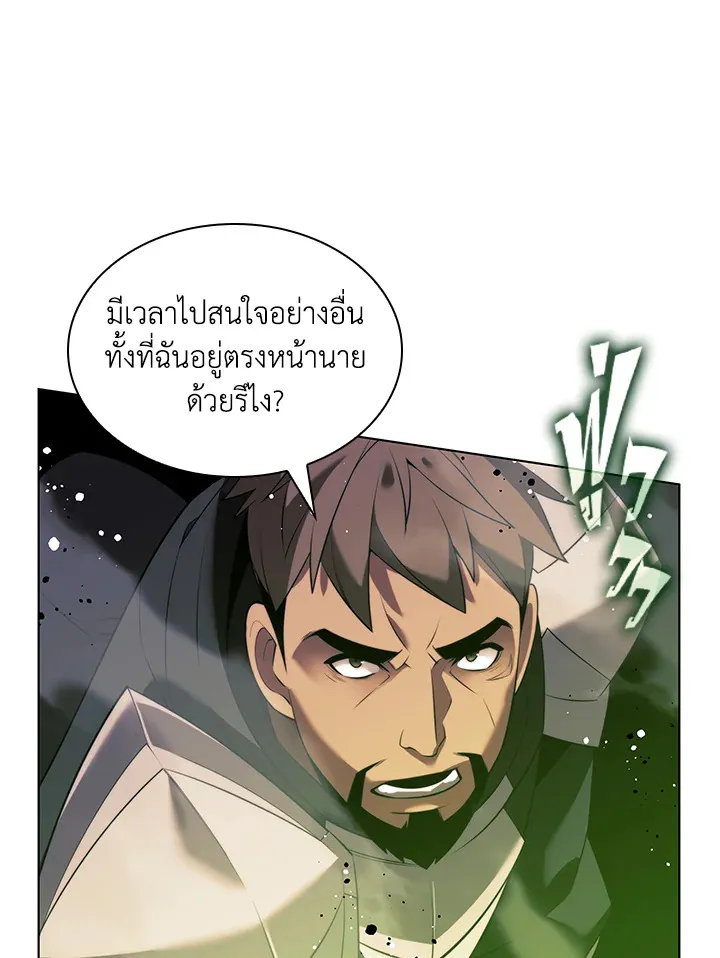 Overgeared ตอนที่ 176 หน้า 46