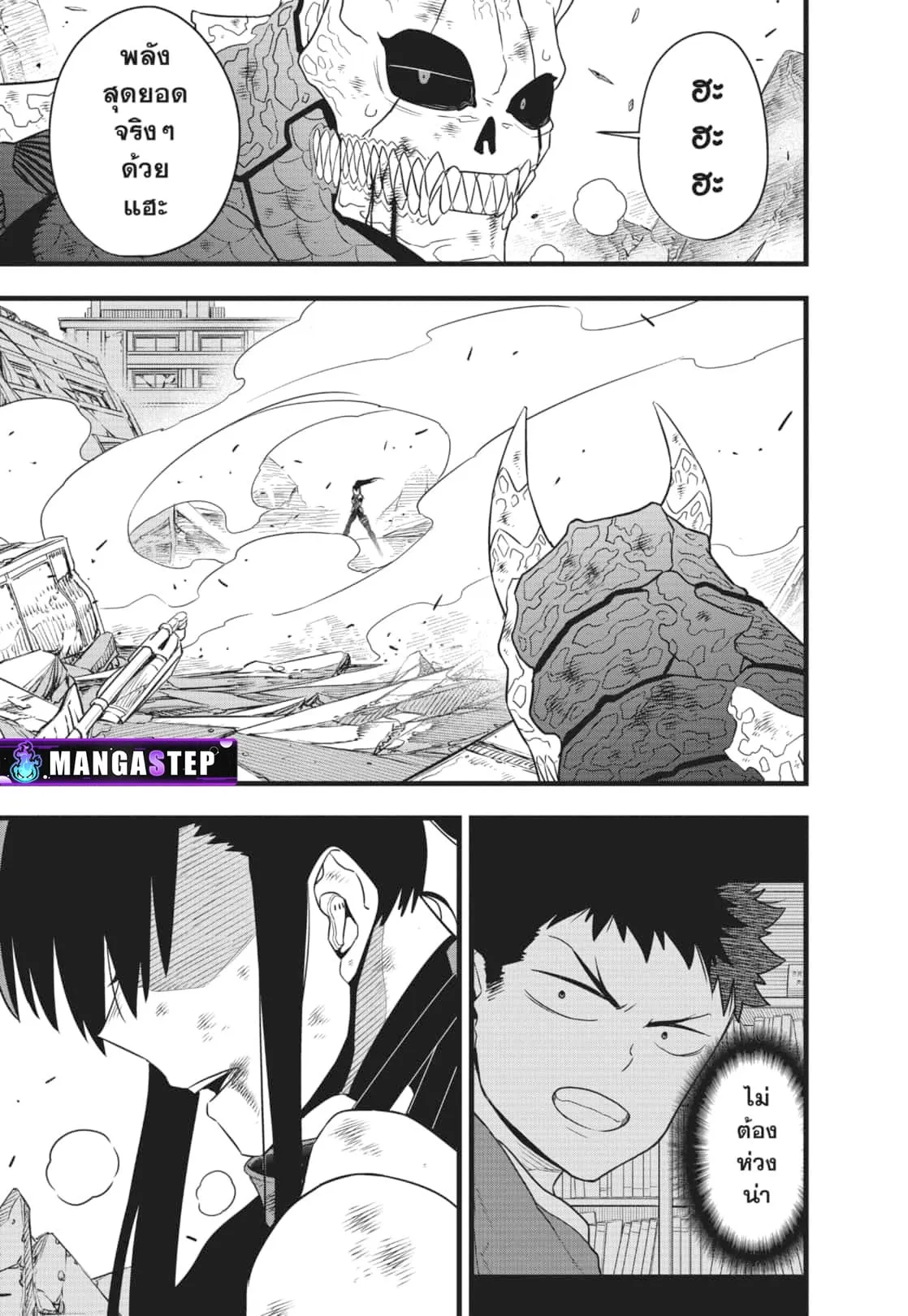 Kaiju no.8 ไคจูหมายเลข 8 ตอนที่ 108 หน้า 21