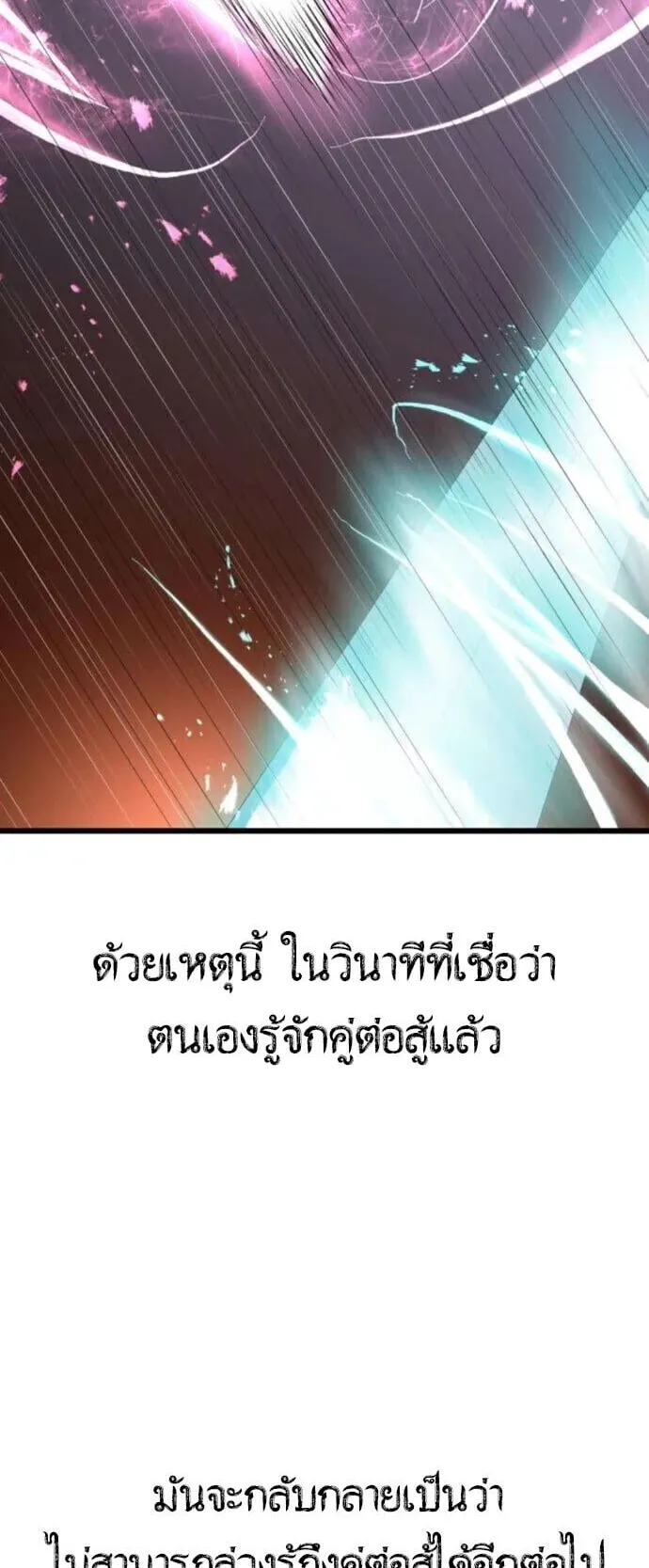 Becoming the Cheon Clan’s Mad Dog ตอนที่ 15 หน้า 35