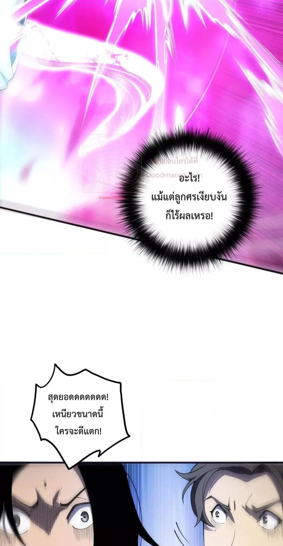 Disastrous Necromancer ตอนที่ 82 หน้า 40