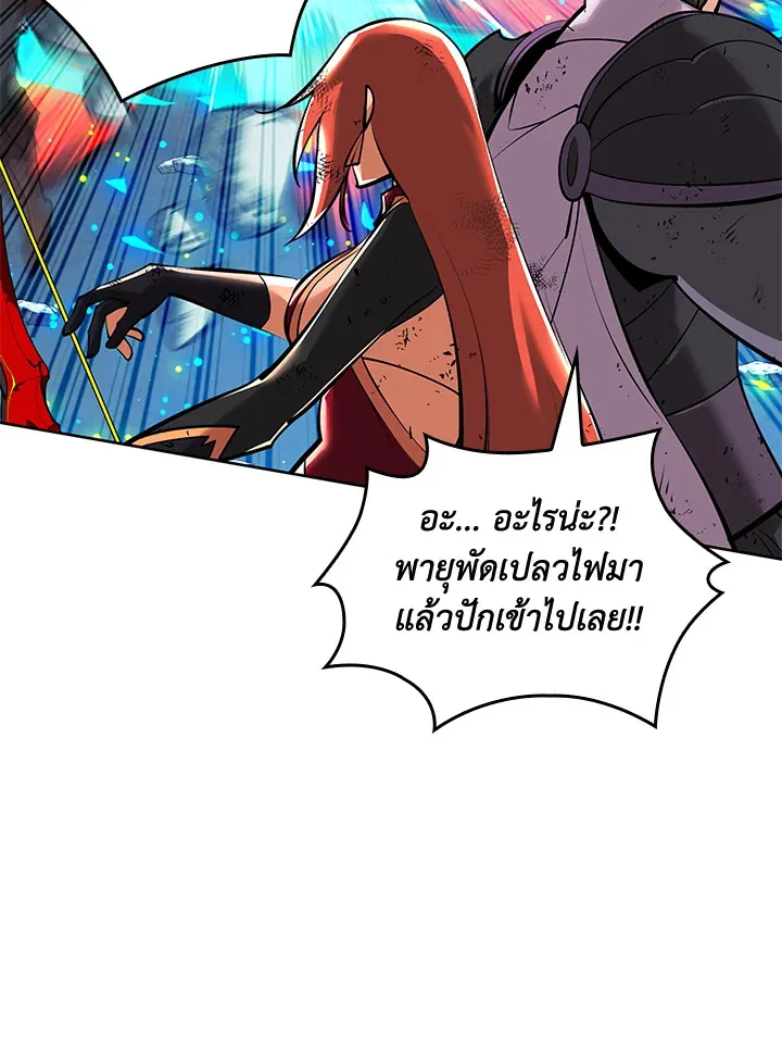 Overgeared ตอนที่ 234 หน้า 85