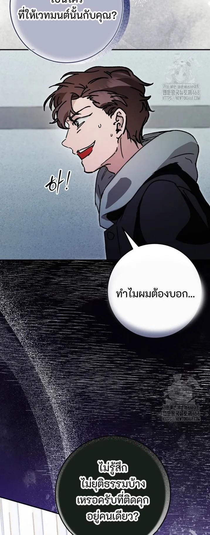 I Became a Civil Servant in a Magical World ตอนที่ 36 หน้า 52