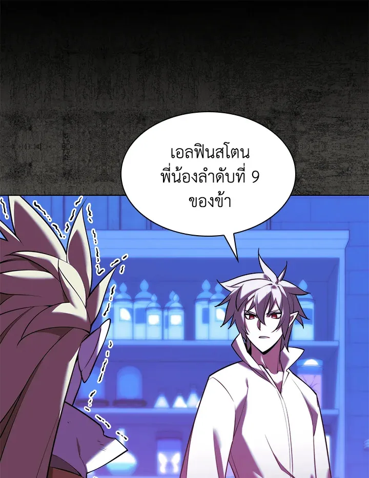 Overgeared ตอนที่ 162 หน้า 68