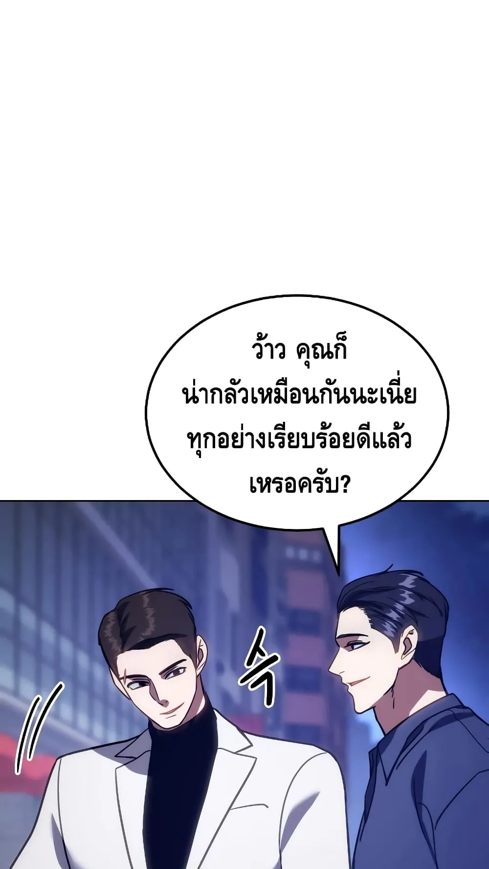 Baek XX ตอนที่ 7 หน้า 72