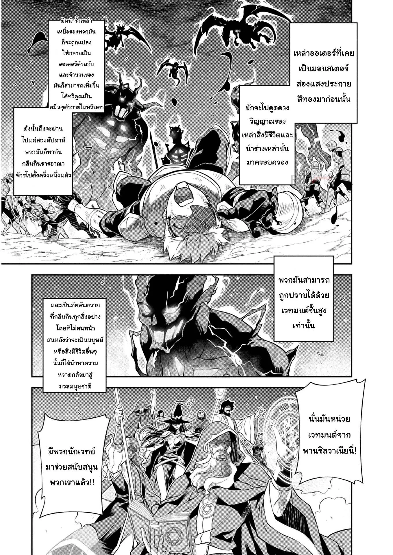 Drawing: Saikyou Mangaka wa Oekaki Skill de Isekai Musou Suru! ตอนที่ 11 หน้า 4