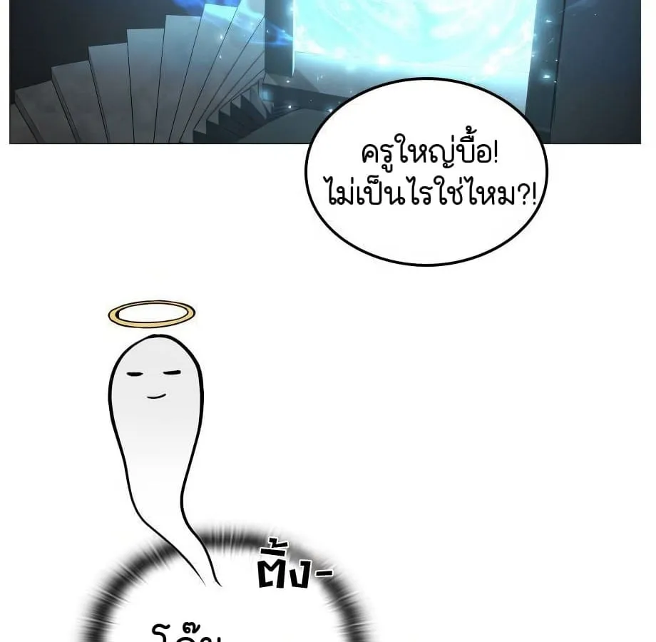 Shinsu Kindergarten ตอนที่ 6 หน้า 275
