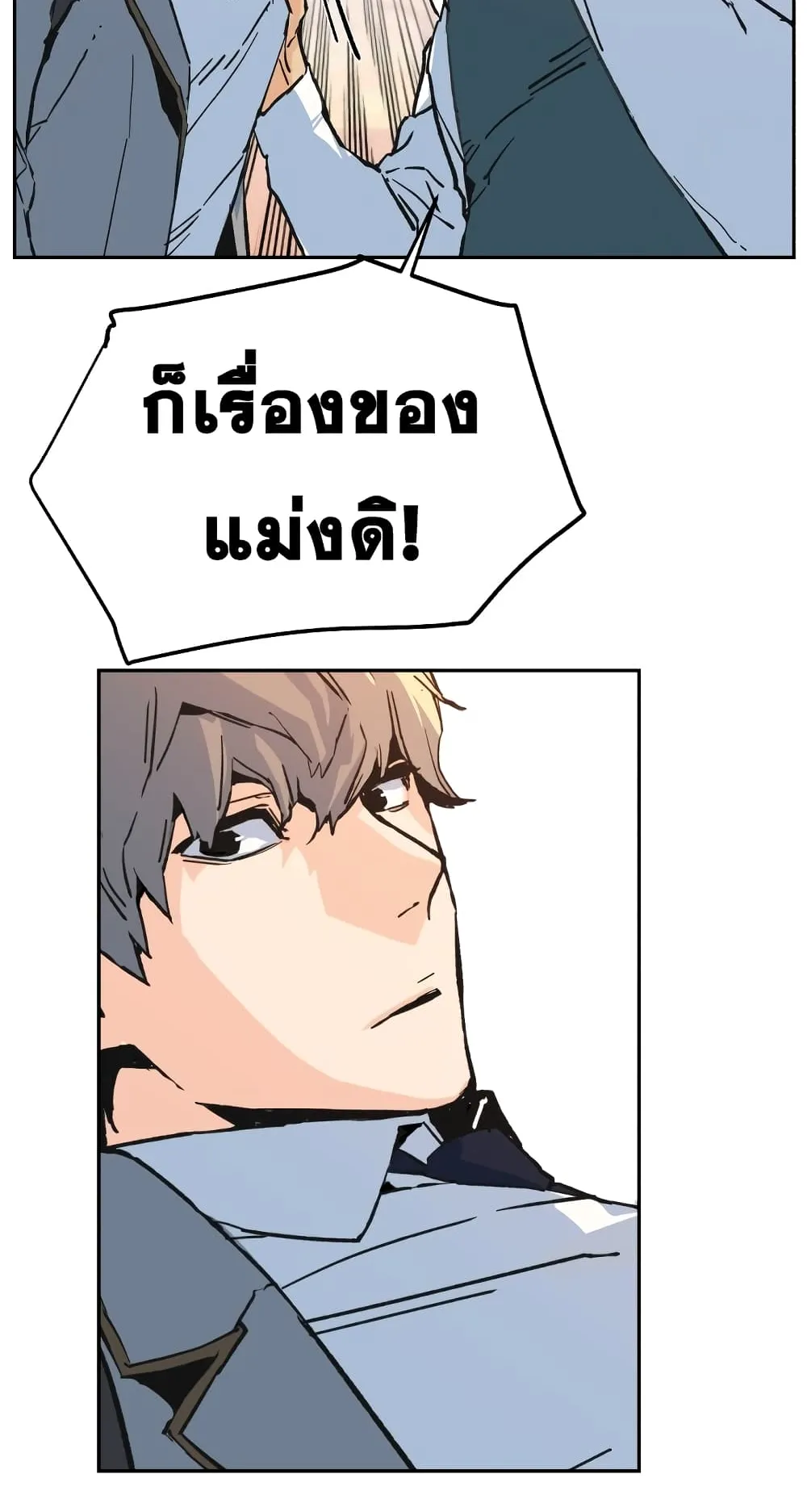 Mercenary Enrollment ตอนที่ 1 หน้า 26