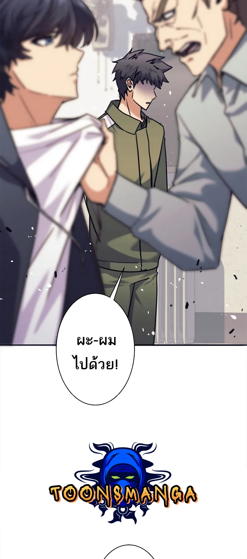 I’m an Ex-class Hunter ตอนที่ 1 หน้า 131