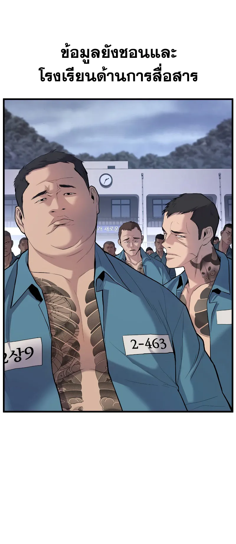 Juvenile Offender ตอนที่ 1 หน้า 29