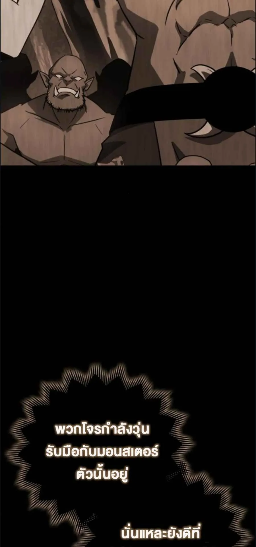 A Genius Wizard Who Breaks Boundaries ตอนที่ 3 หน้า 101