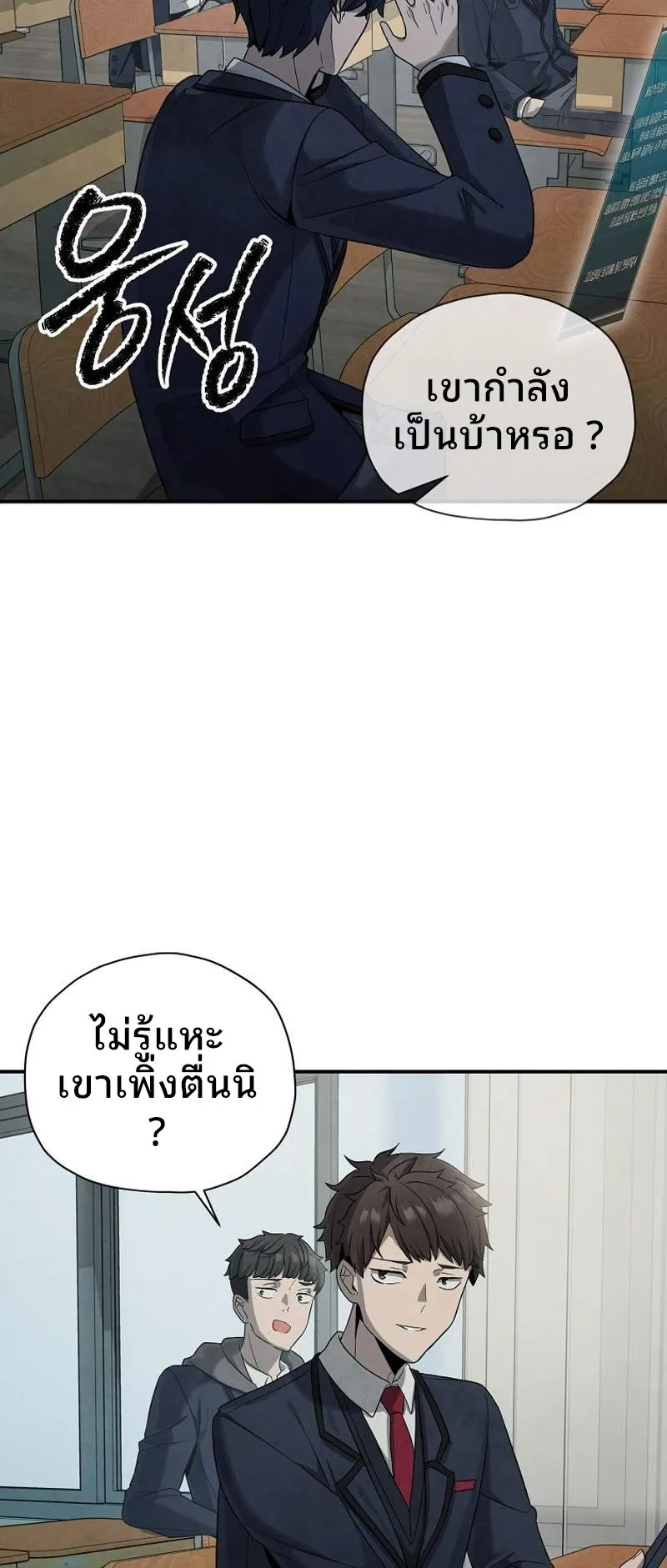 Ghost Story Club (Remake) ตอนที่ 2 หน้า 9