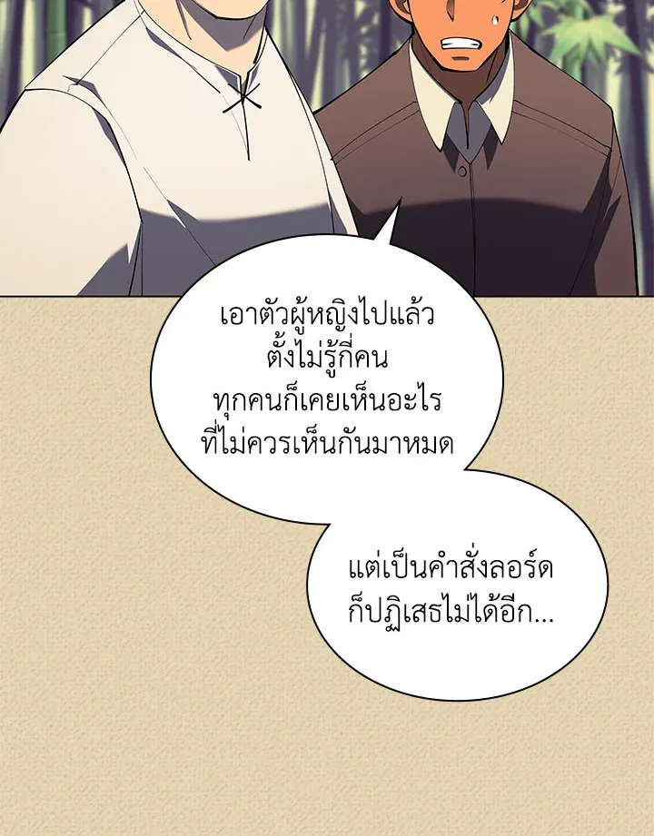 Overgeared ตอนที่ 123 หน้า 31