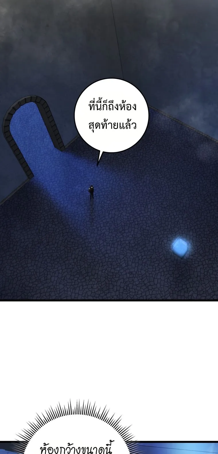 A Dragonslayer’s Peerless Regression ตอนที่ 16 หน้า 33