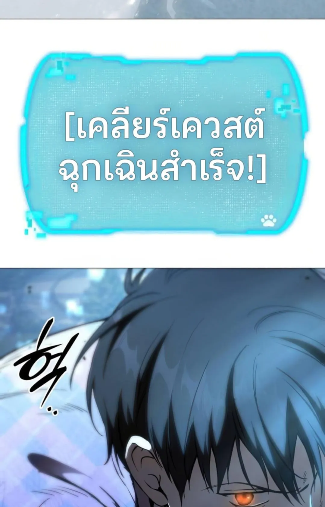 Shinsu Kindergarten ตอนที่ 10 หน้า 176