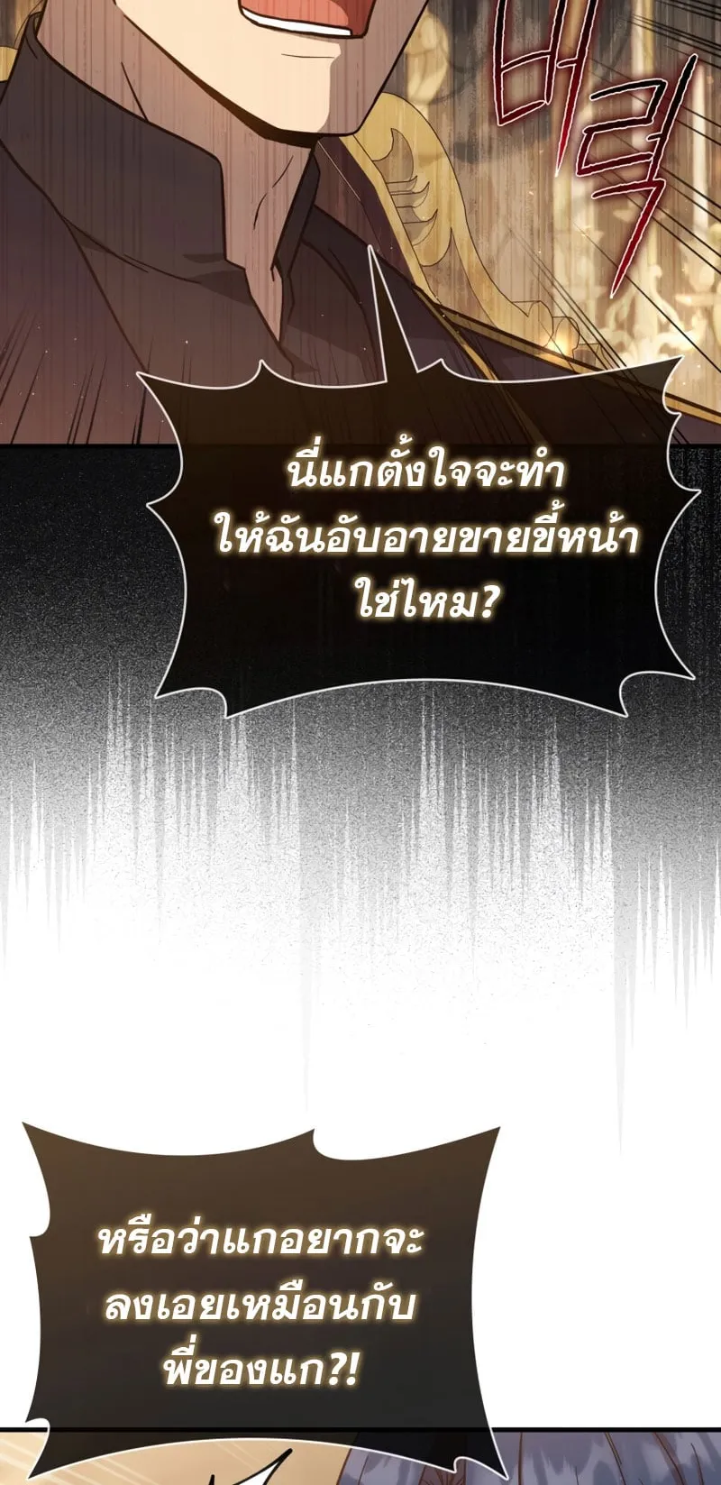 The Reincarnated Assassin Is a Swordmaster ตอนที่ 14 หน้า 39