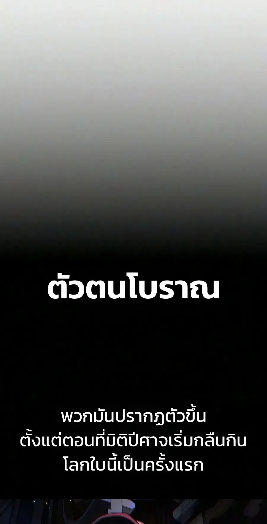 Demonic Beast Hunter Survival Guide ตอนที่ 31 หน้า 33