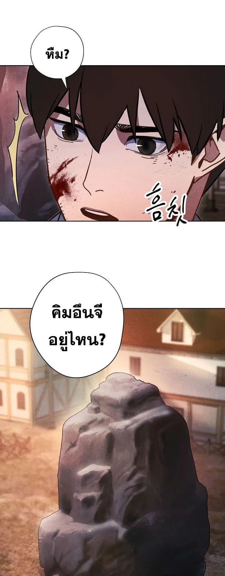 The Live ตอนที่ 7 หน้า 44