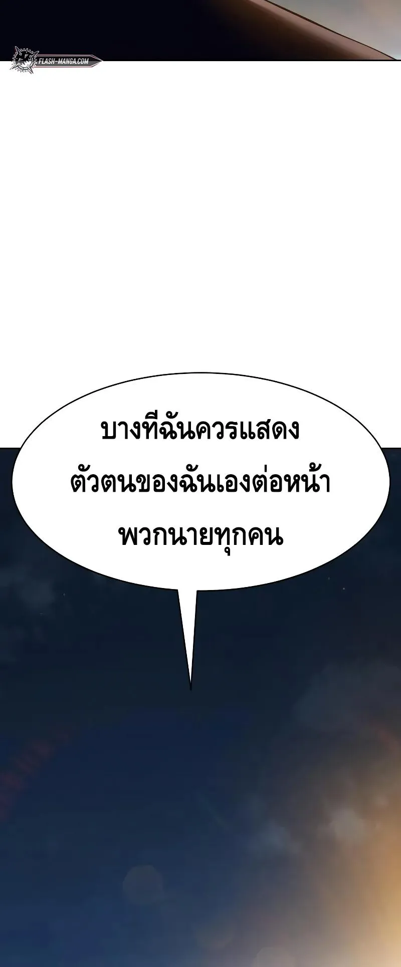 Baek XX ตอนที่ 27 หน้า 124