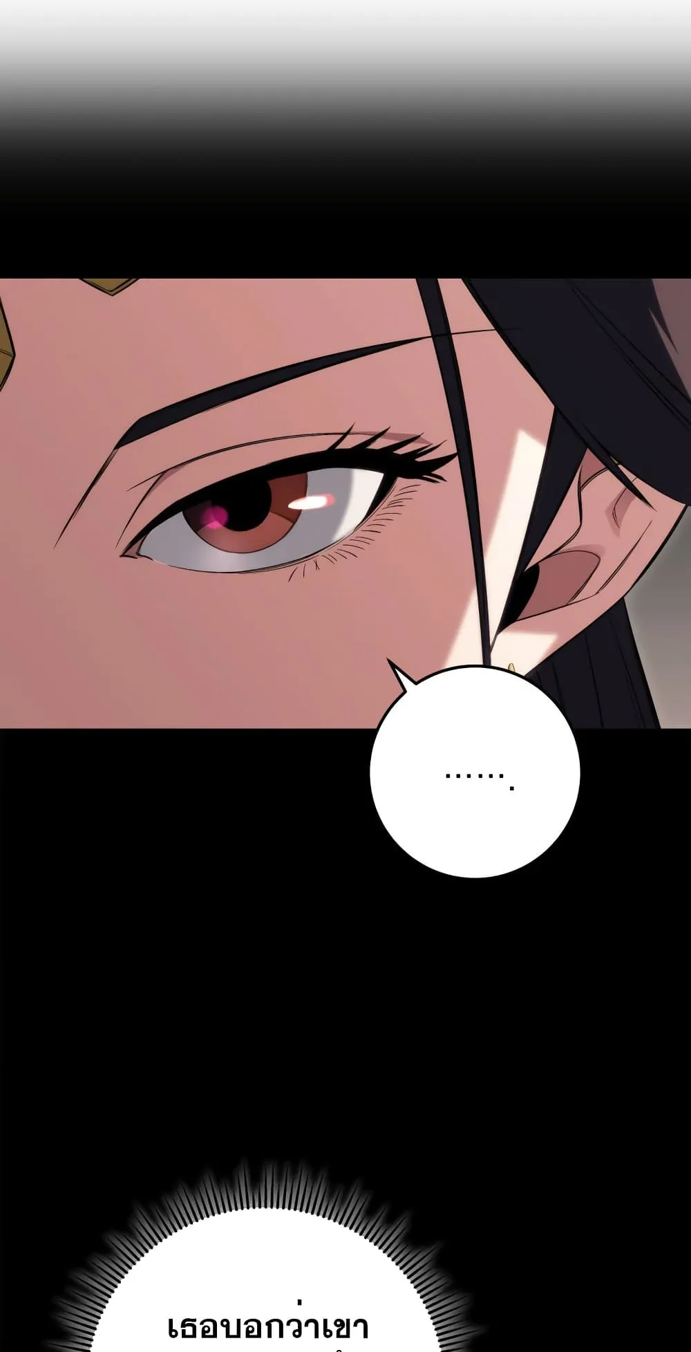 Heavenly Inquisition Sword ตอนที่ 6 หน้า 11