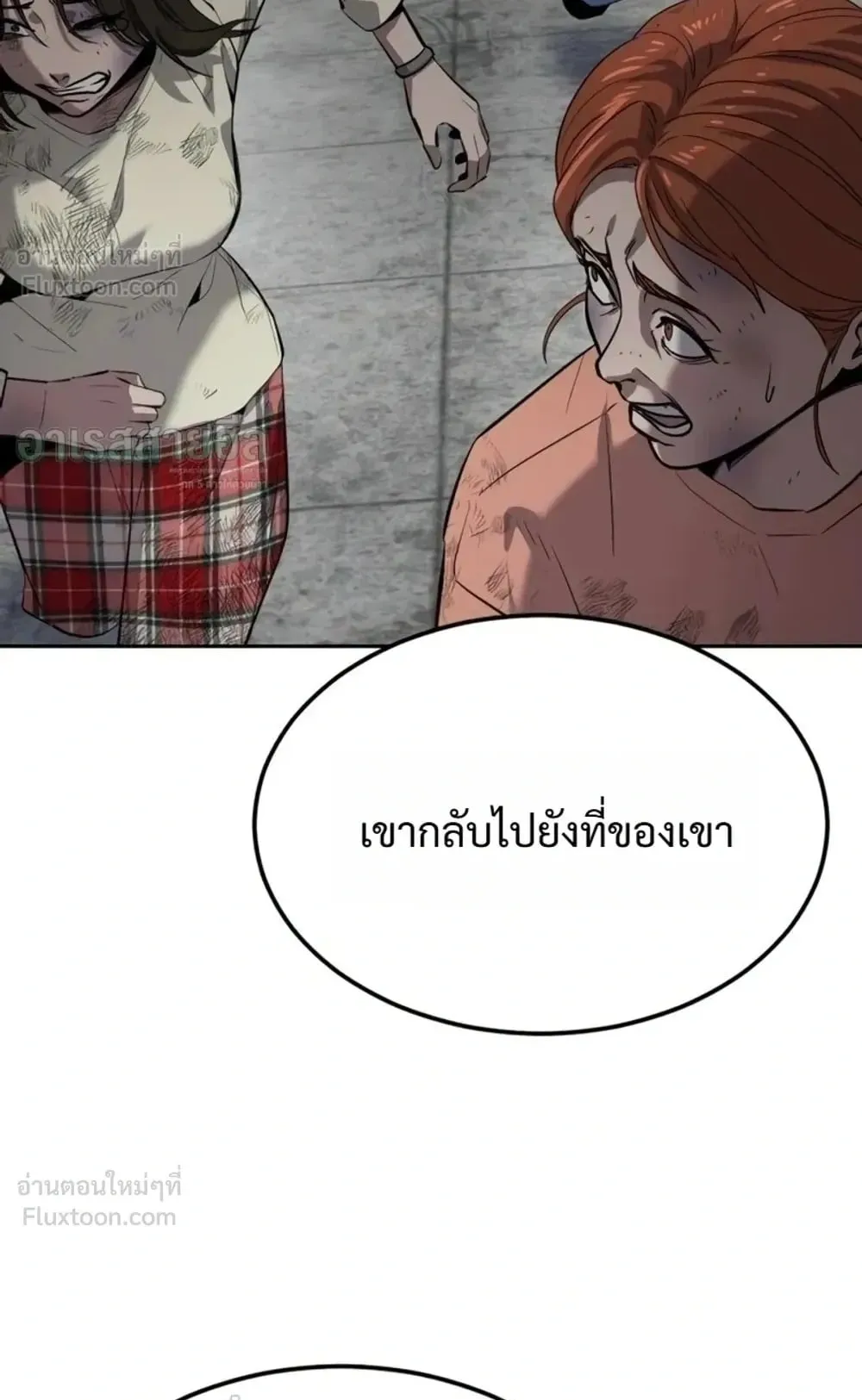 Resurrection Boy ตอนที่ 34 หน้า 130