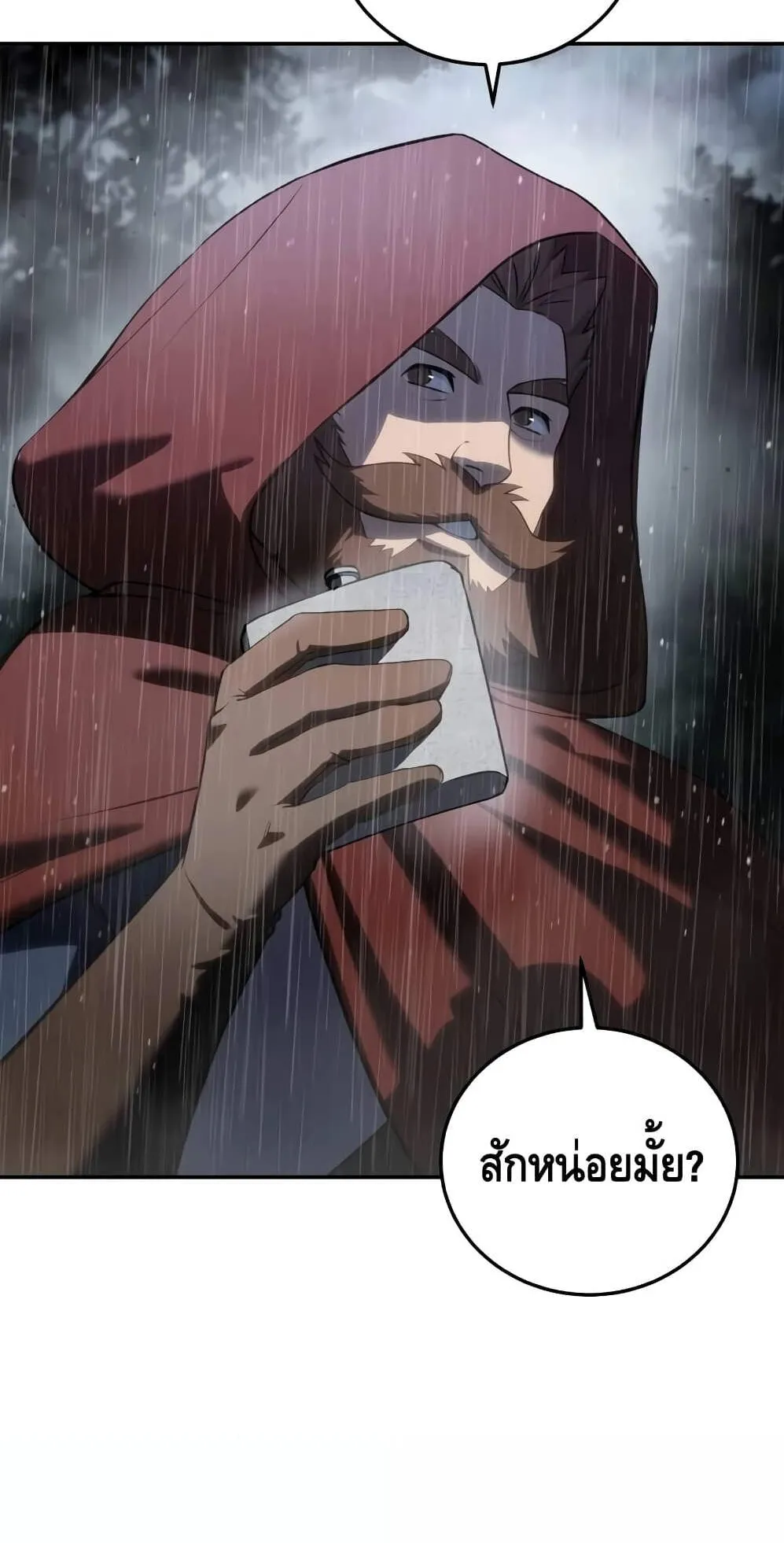 Star-Embracing Swordmaster ตอนที่ 46 หน้า 8