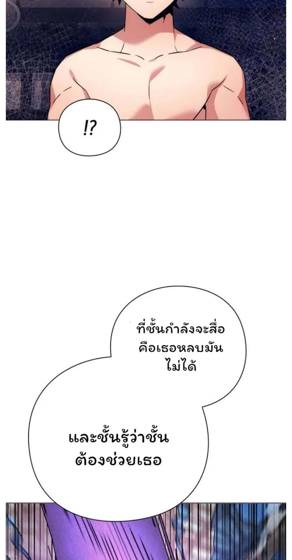 Night of the Ogre ตอนที่ 29 หน้า 55