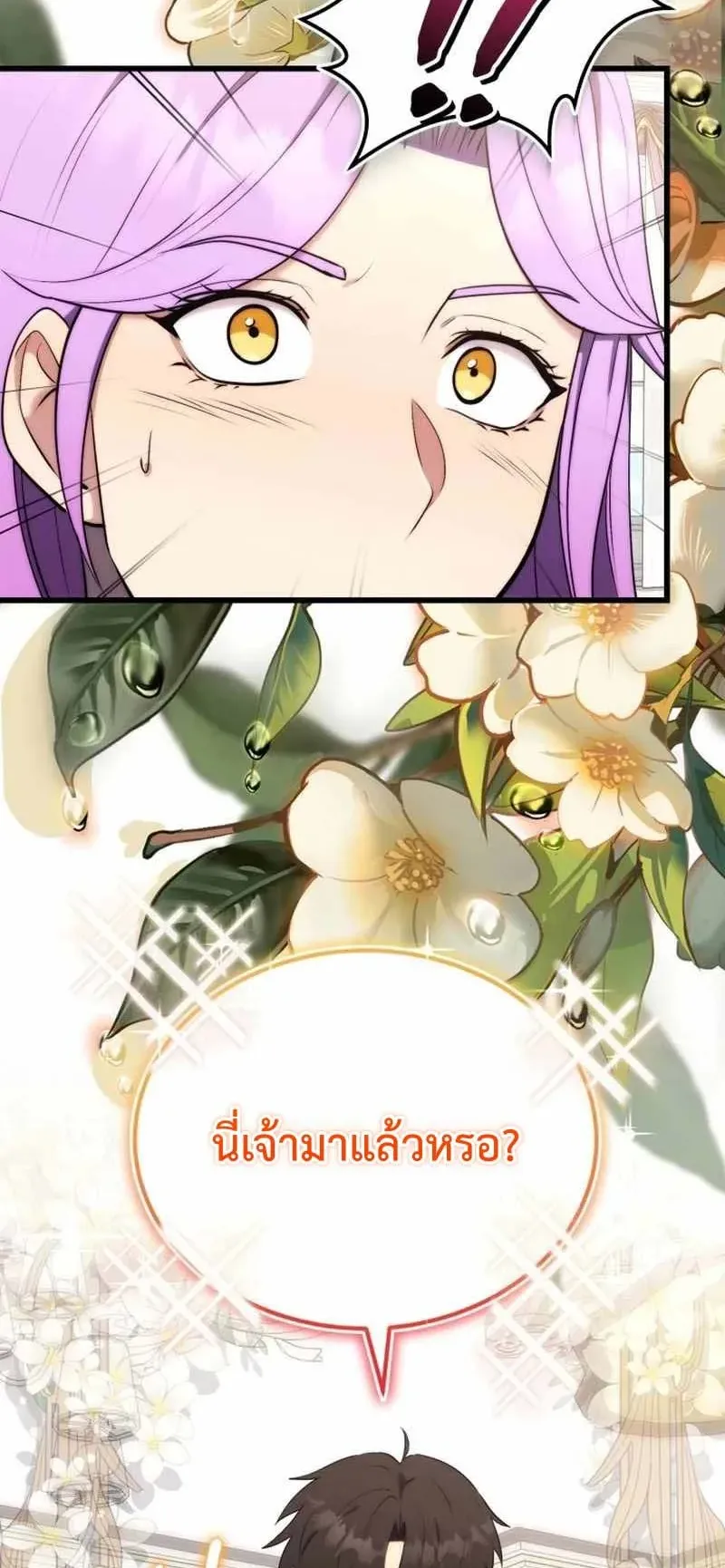 The Eldest Son of the Marquis House is a Martial Artist ตอนที่ 6 หน้า 72