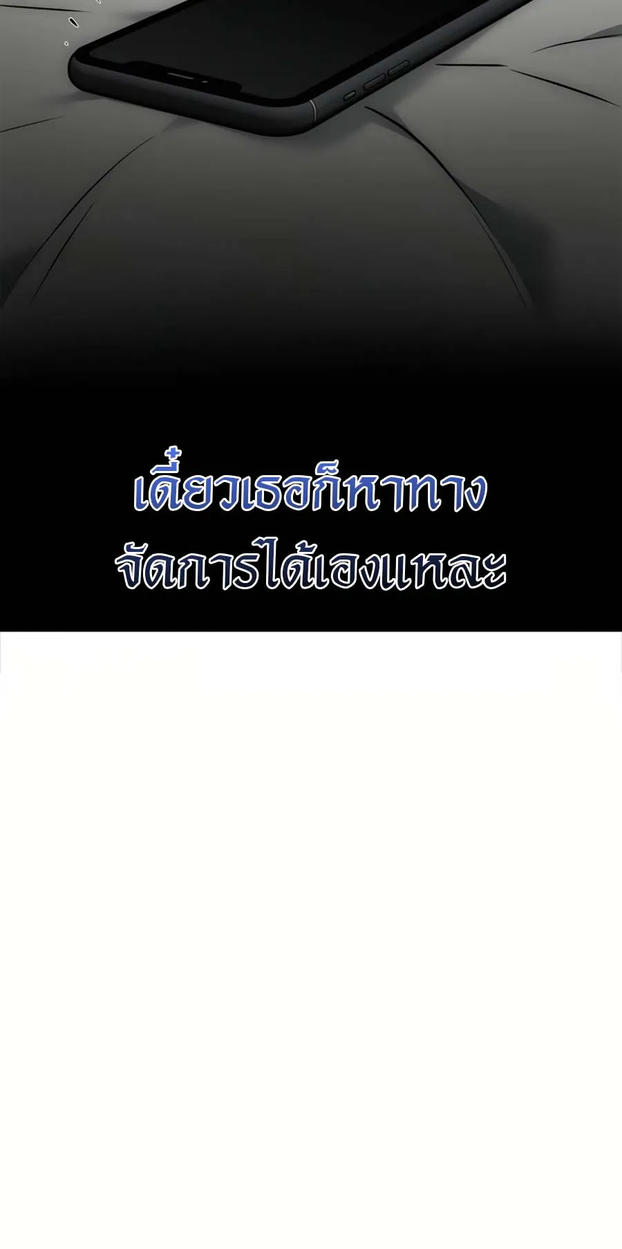 Subscribed To The Transcendental Channels ตอนที่ 14 หน้า 84