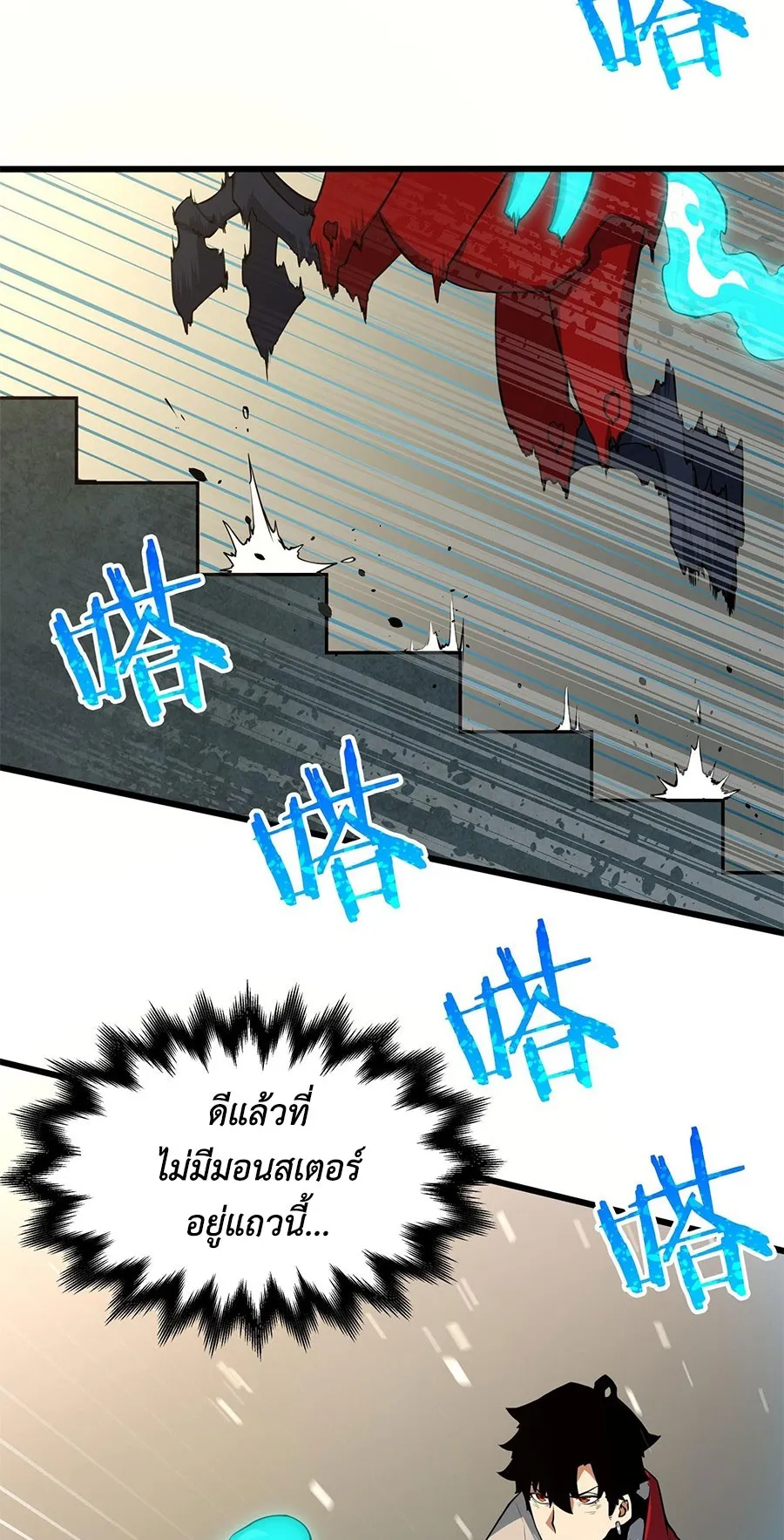 Resurrection, I am Lu Bu ตอนที่ 4 หน้า 56