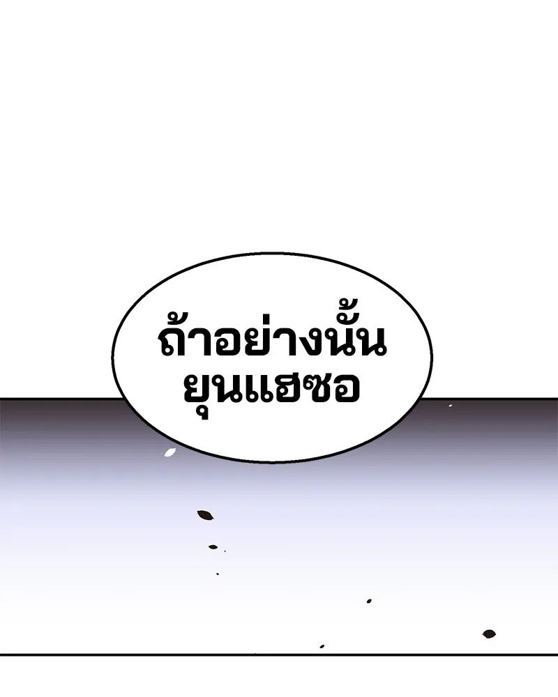 Player ตอนที่ 1 หน้า 120