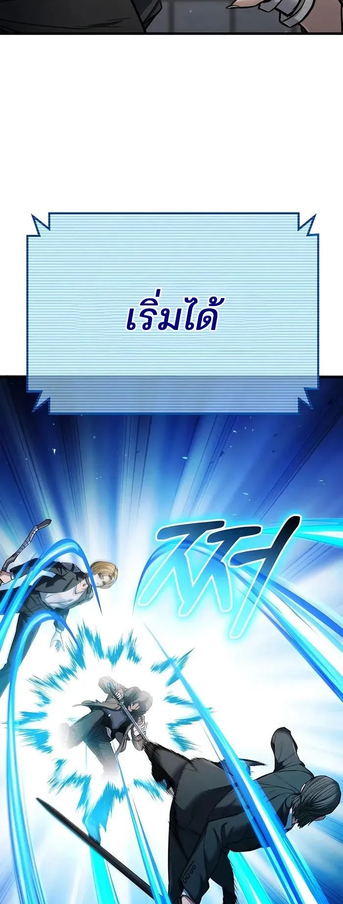 Expelled Hero Is Too Strong ตอนที่ 5 หน้า 47