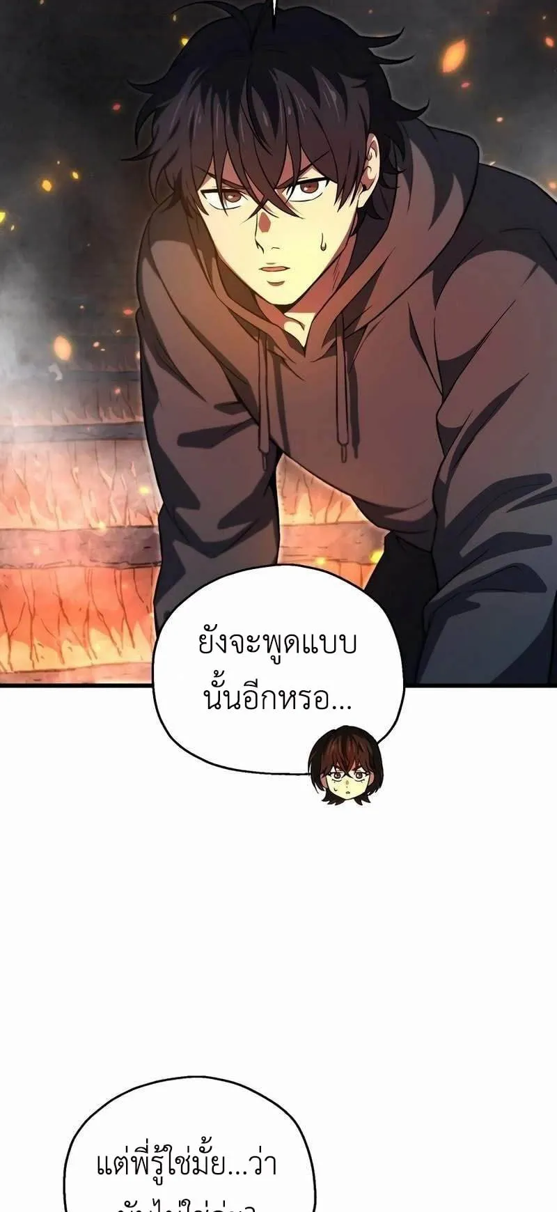 Solo Resurrection ตอนที่ 1 หน้า 97