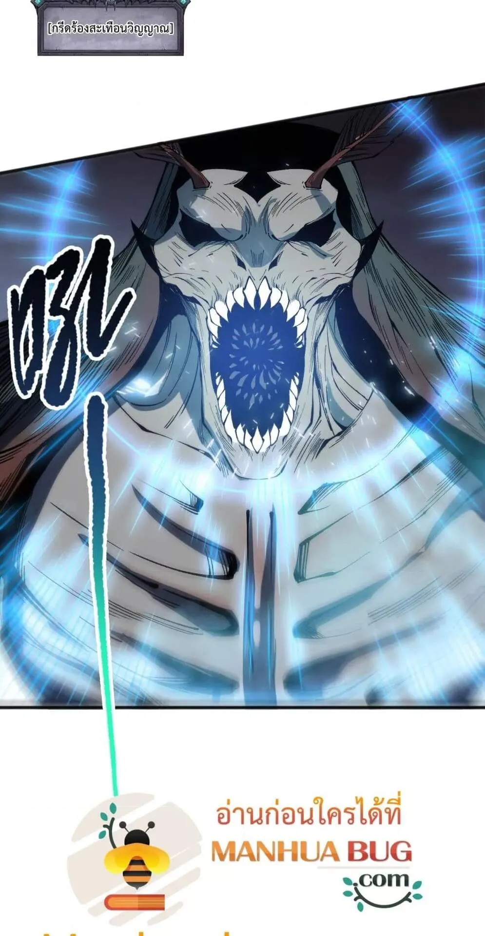 Disastrous Necromancer ตอนที่ 106 หน้า 52