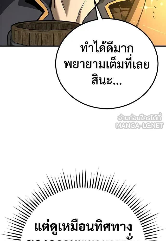 A Rogue Guard in a Medieval Fantasy ตอนที่ 22 หน้า 114