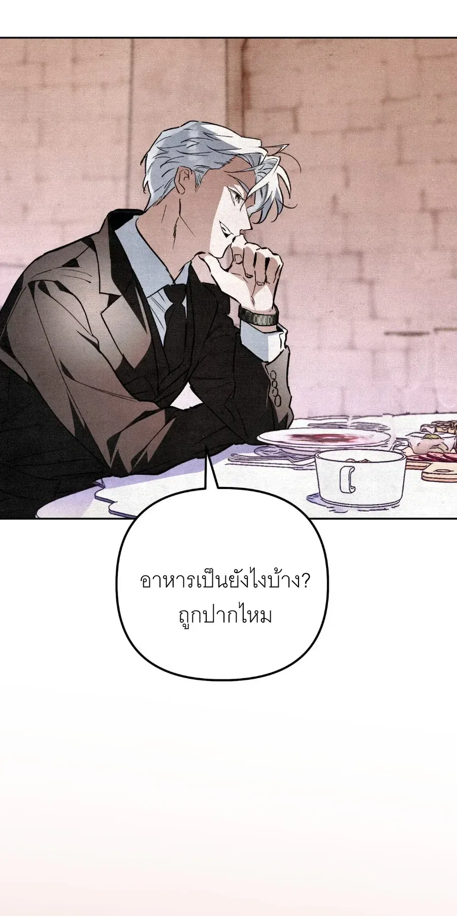 The Painter Who Draws Dungeons ตอนที่ 14 หน้า 80