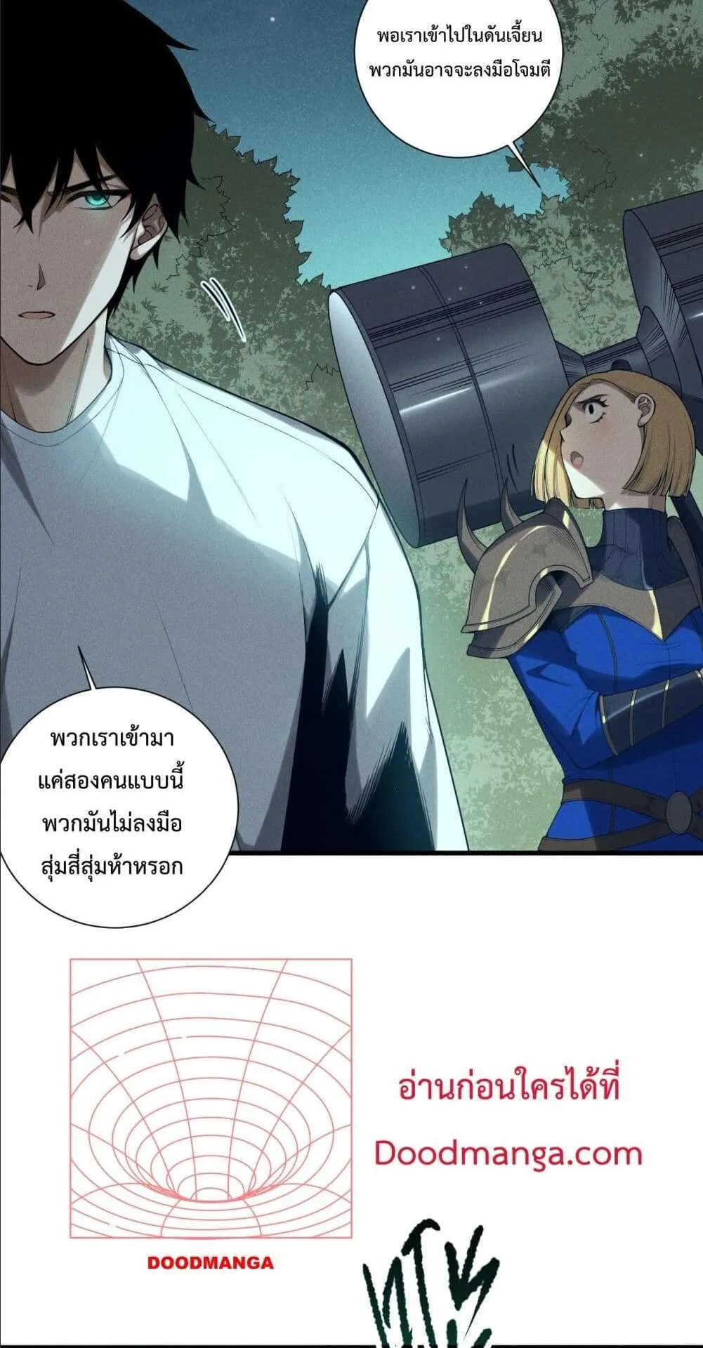 Disastrous Necromancer ตอนที่ 127 หน้า 27