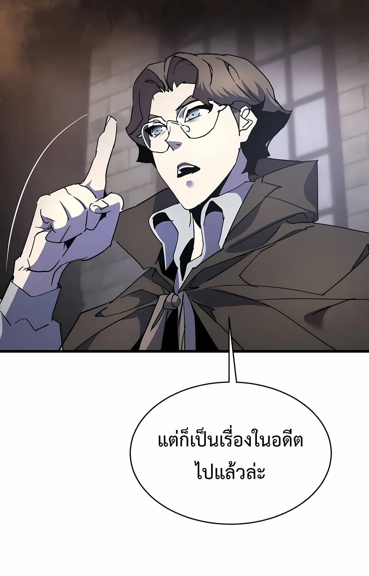 The Genius Mage Who Uses His Fists ตอนที่ 33 หน้า 24