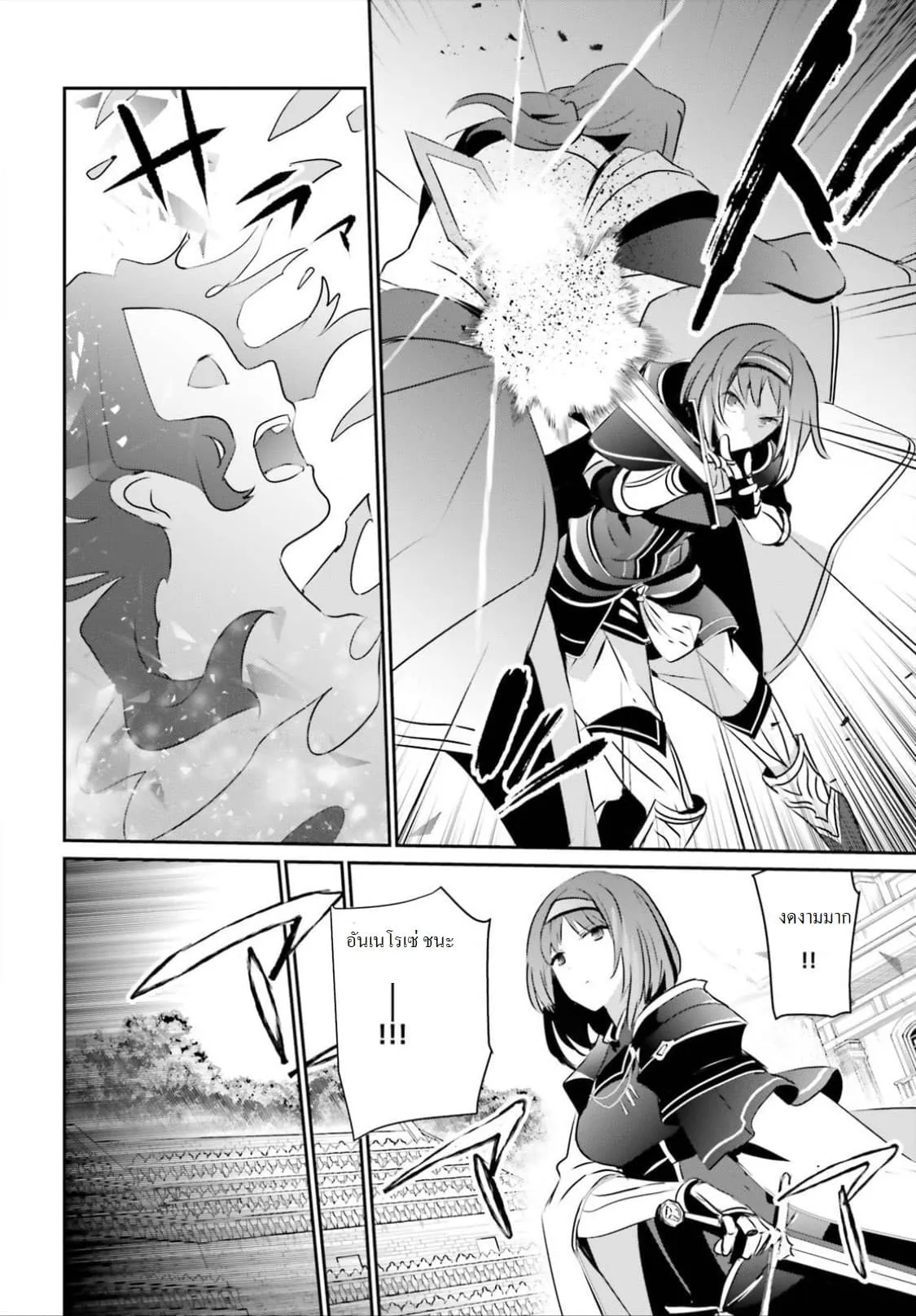 Kage no Jitsuryokusha ni Naritakute ตอนที่ 15 หน้า 24