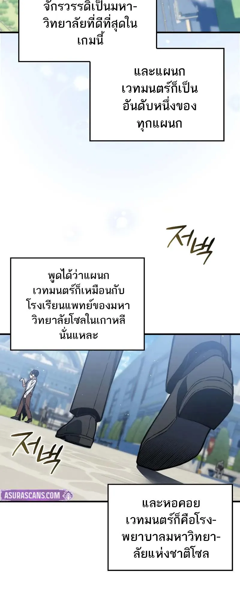 A Villain’s Will to Survive ตอนที่ 4 หน้า 44