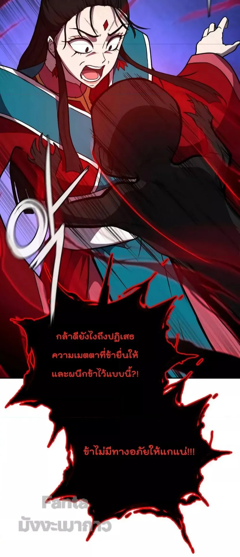 Millennium Spinning ตอนที่ 53 หน้า 26