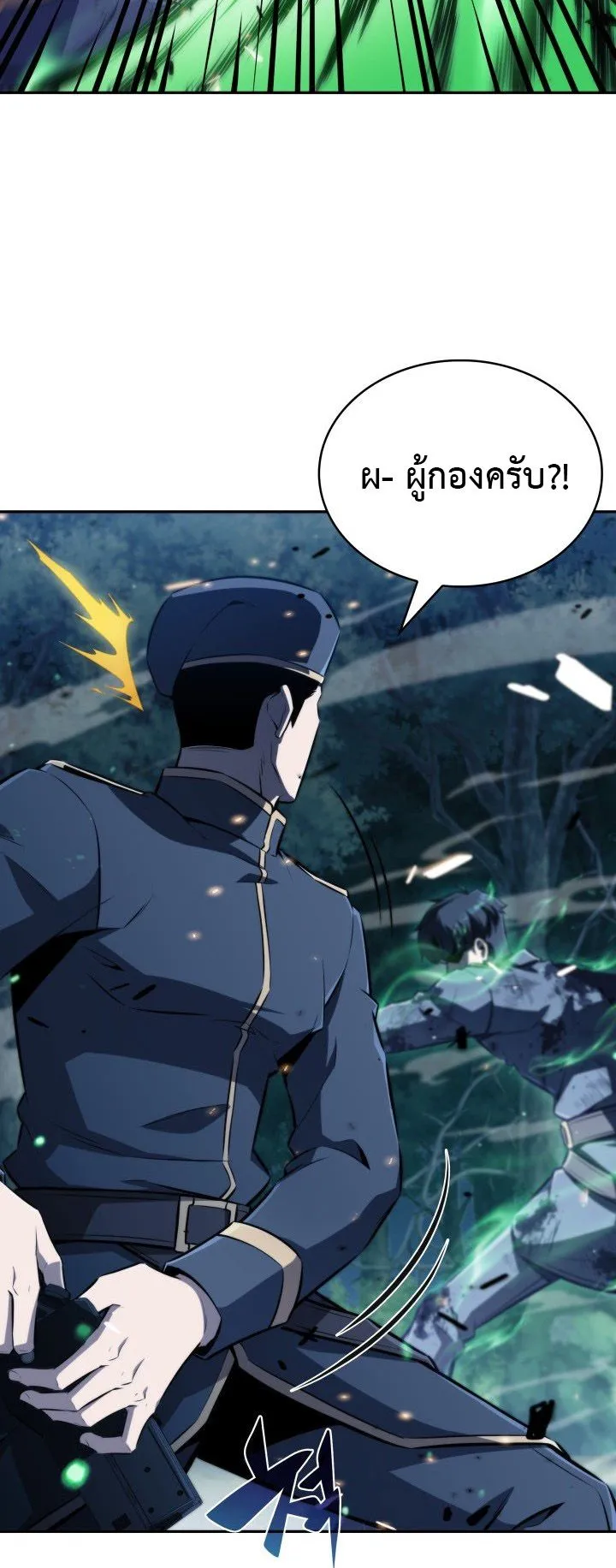 The Chairman of Pharmaceutical Company Is a Poison King ตอนที่ 2 หน้า 35